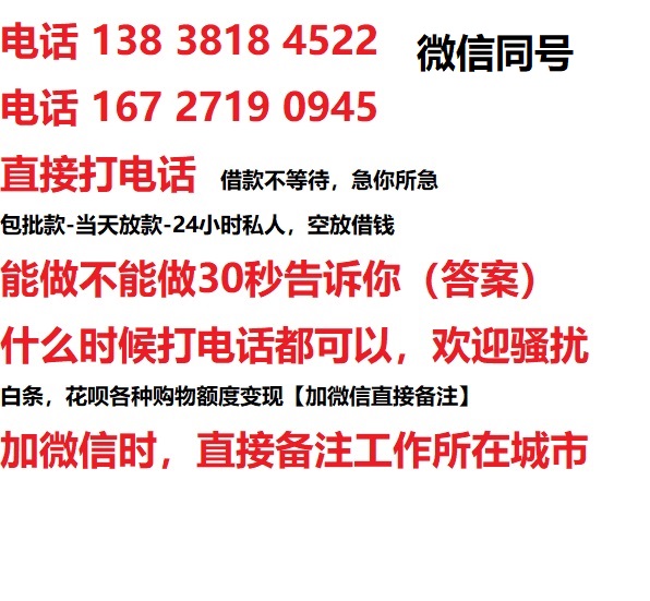 逊克借钱上门放款|逊克线下个人借贷周转|逊克私人放款联系方式